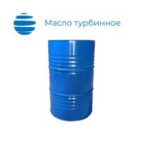 Масло турбинное ТП-46 Бочка 180 кг