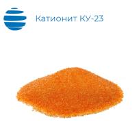 Катионит КУ-23 (10/60, 15/100, 30/100)