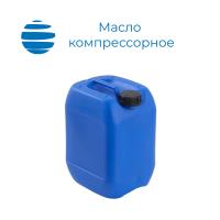 Масло компрессорное КС-19П Канистра 10 л