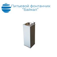 Питьевой фонтанчик "Байкал" (окрашенный)